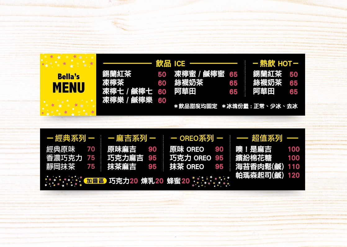餐飲菜單看板設計、伊登設計
