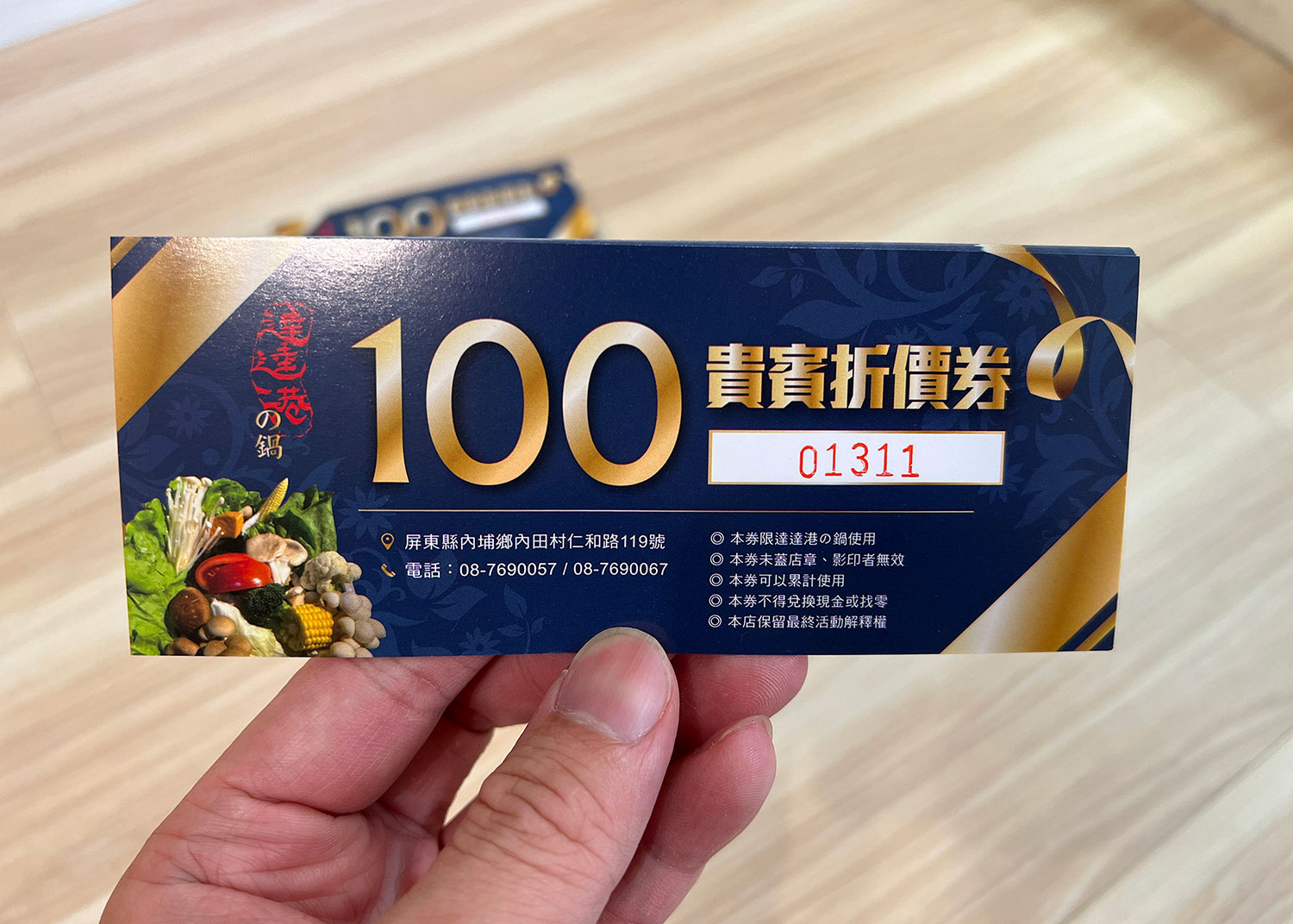 伊登設計-折價券設計