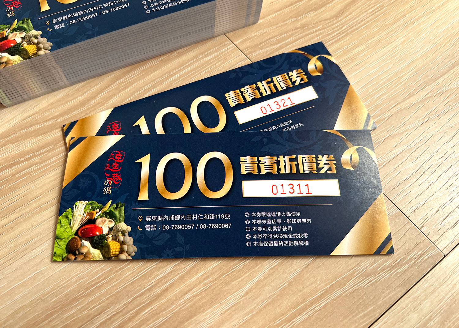 伊登設計-折價券設計