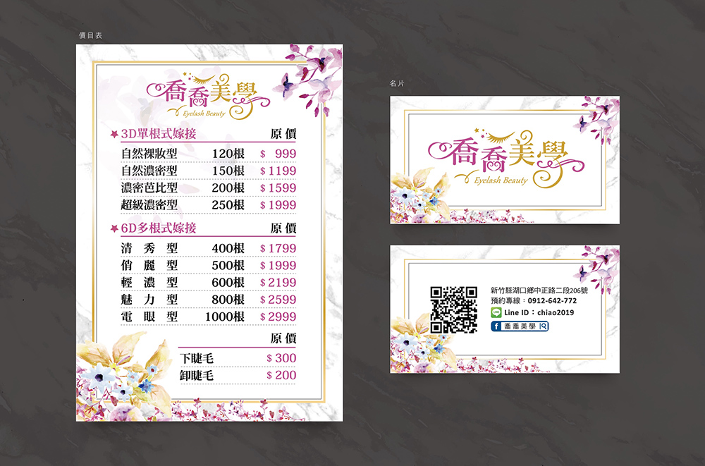 伊登設計logo設計