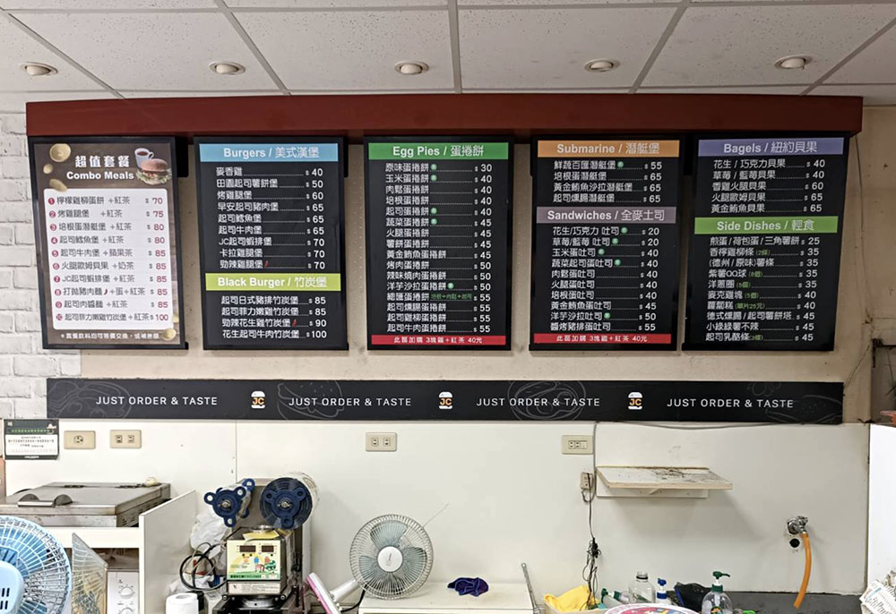 早餐看板設計