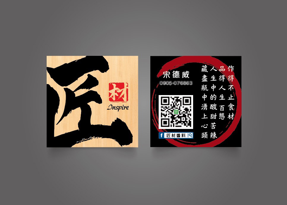日式名片設計