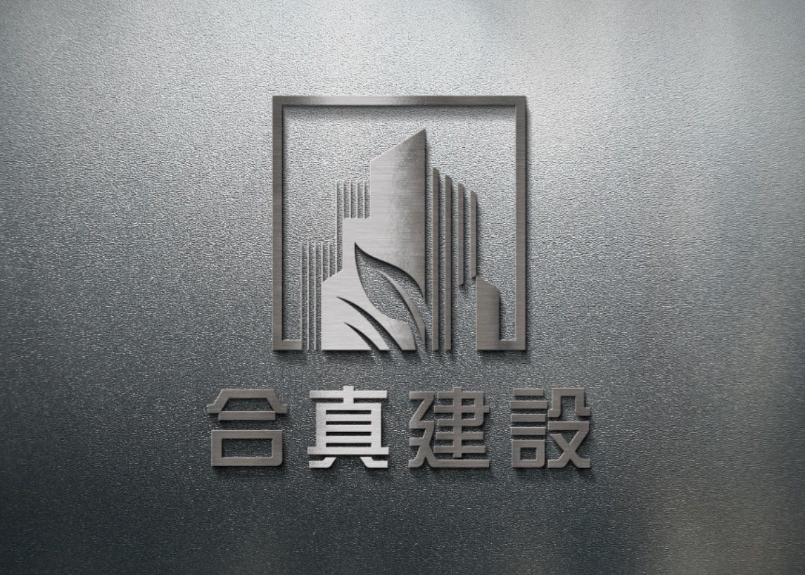 建設公司logo設計