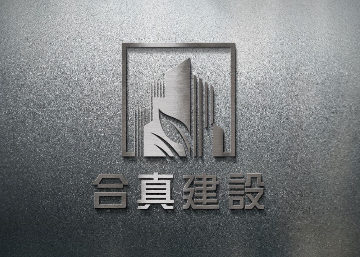 建設公司logo設計