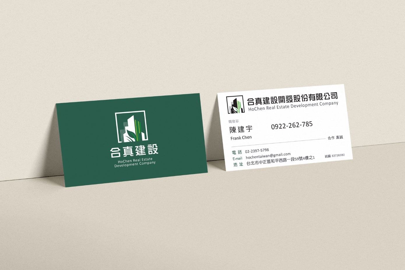 建設公司logo設計